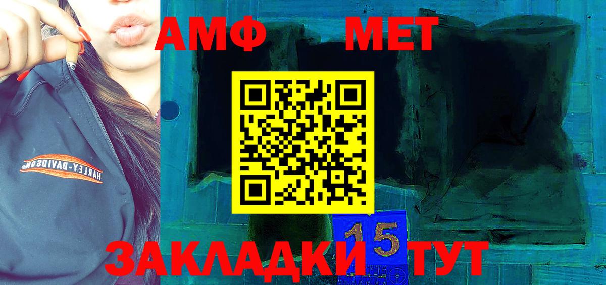 АМФЕТАМИН VHQ  Вход с VPN  Кунгур 