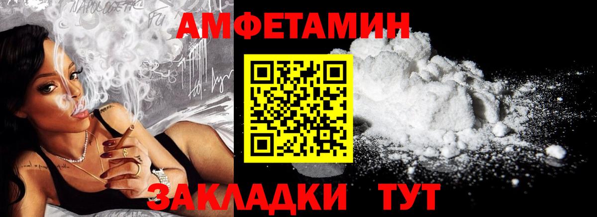 Amphetamine 97% Кунгур