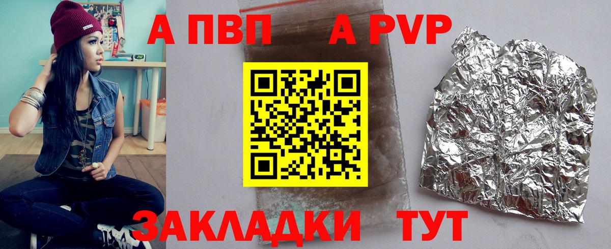 Alfa_PVP Crystall Кунгур