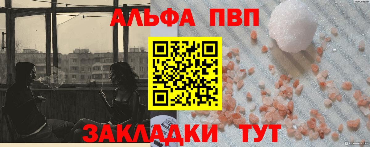A PVP крисы CK  Вход с VPN  A-PVP СК КРИС  Кунгур  Alpha PVP кристаллы 
