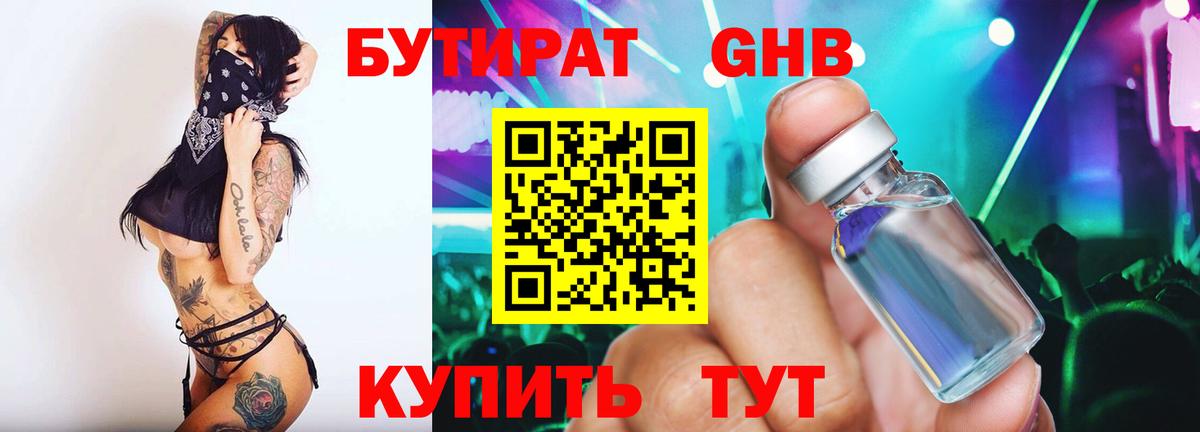 Бутират BDO  Вход с VPN  Бутират  Кунгур 