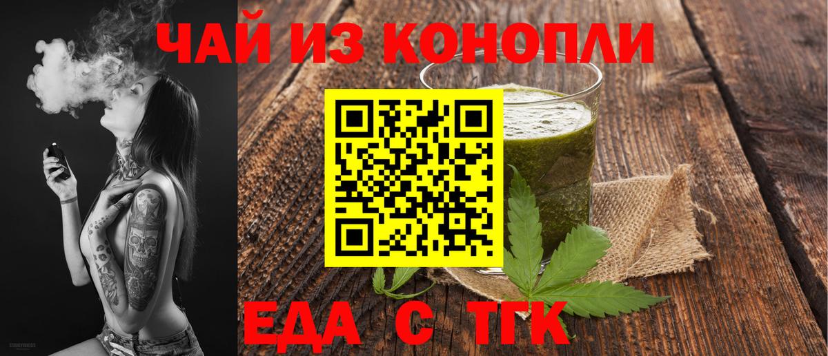 Печенье с ТГК марихуана Кунгур
