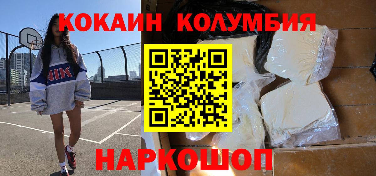 Кокаин  Вход с VPN  КОКАИН 98%  Кунгур  Cocaine Эквадор 
