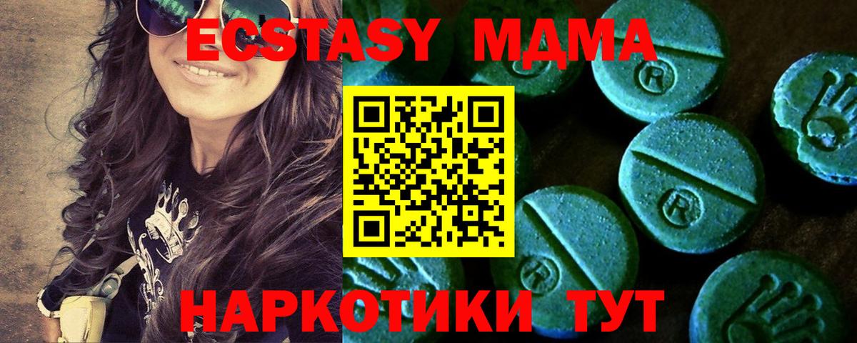 Экстази 99% Кунгур