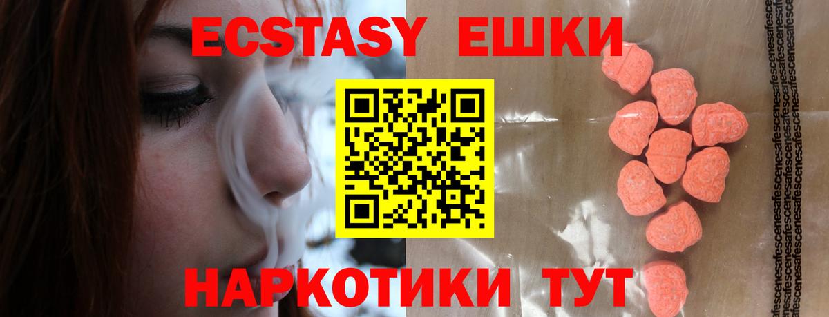 ЭКСТАЗИ  Вход с VPN  Кунгур  Ecstasy 300 mg 