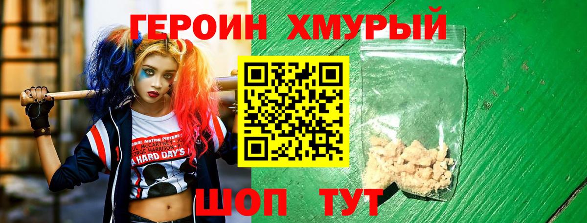 Кунгур  Героин VHQ  Вход с VPN 