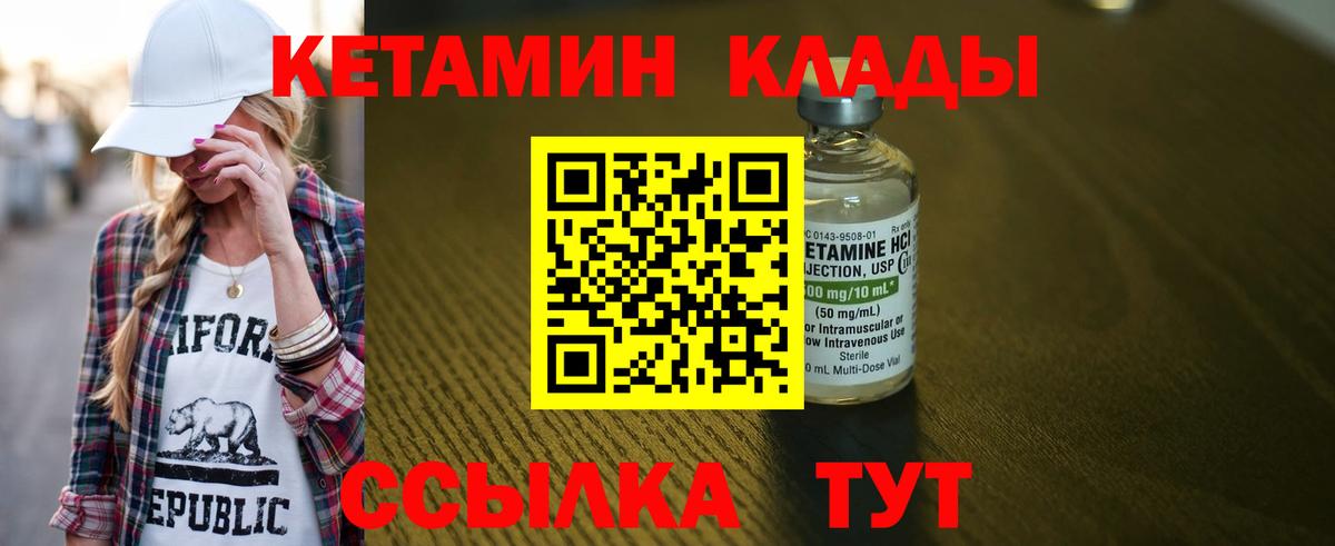 Кетамин ketamine  Вход с VPN  darknet телеграм  Кунгур  КЕТАМИН VHQ 