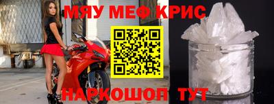 мефедрон VHQ Заволжье