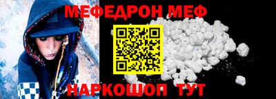 мефедрон VHQ Заволжье