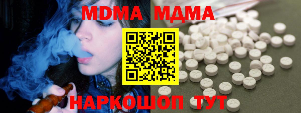 MDMA Molly Кунгур