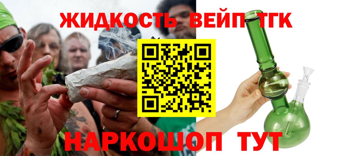 Кунгур  Дистиллят ТГК вейп с тгк  ТГК гашишное масло  Вход с VPN 
