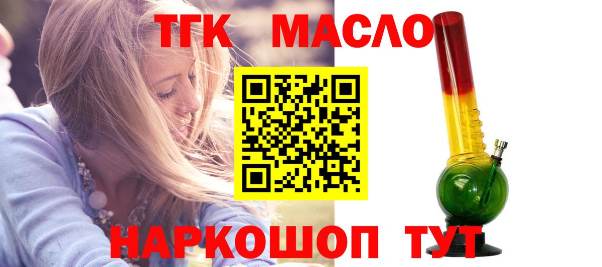 Дистиллят ТГК гашишное масло Кунгур